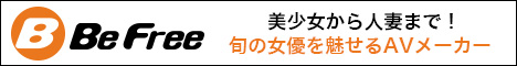 BeFreeの外部リンク用バナー